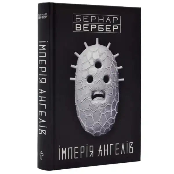 Book with a surreal face from Bernard Werber’s English books The Empire of the Angels Book with a surreal face from Bernard Werber’s English books The Empire of the Angels