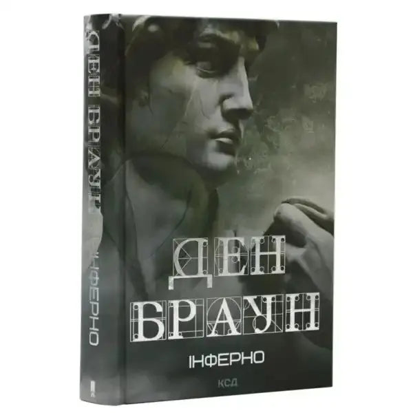 Inferno book by Dan Brown, a popular English book in the series, displayed Inferno book by Dan Brown, a popular English book in the series, displayed