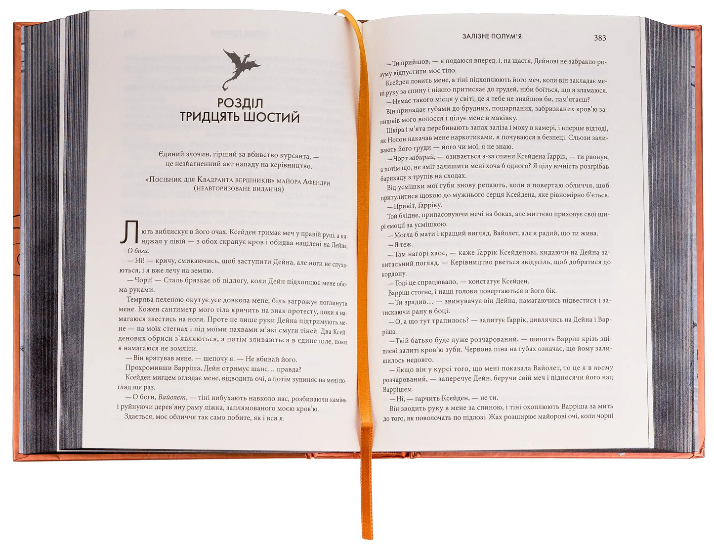 Open book with bookmark from Iron Flame, a Rebecca Yarros English books series