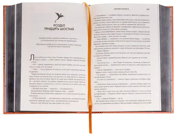 Open book with bookmark from Iron Flame by Rebecca Yarros, perfect for fans of books and English books