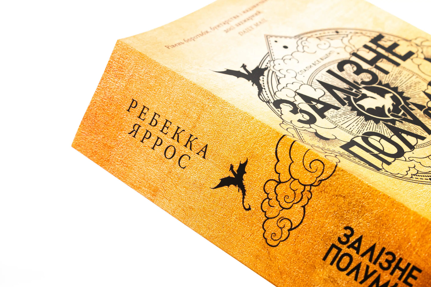 Book with dragon imagery from Iron Flame by Rebecca Yarros’s Empyrean Series