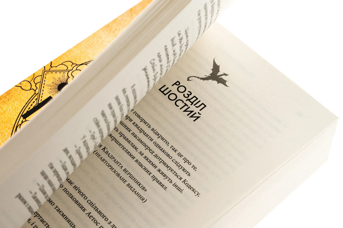 Open book displaying Ukrainian text from Iron Flame by Rebecca Yarros’s Empyrean series