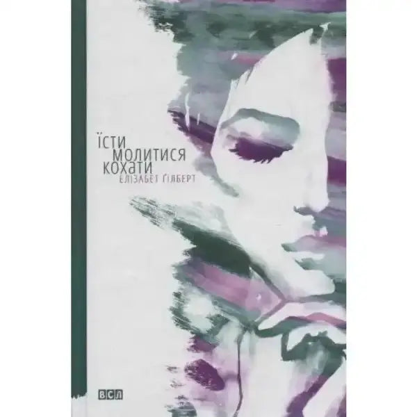 Book cover featuring a woman’s face from Eat Pray Love by Elizabeth Gilbert, popular English book Book cover featuring a woman’s face from Eat Pray Love by Elizabeth Gilbert, popular English book