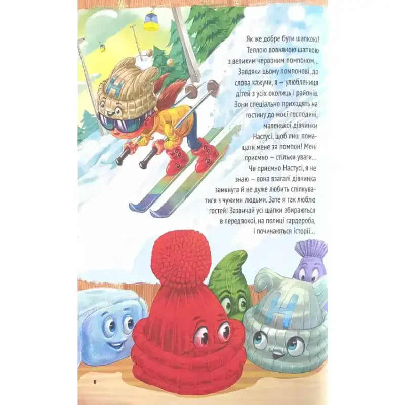 Illustration of cheerful hats skiing and having fun, depicting a whimsical adventure in a children's storybook.