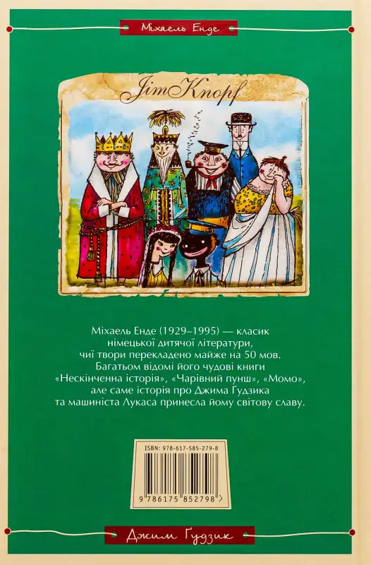 Book cover with cartoon characters.