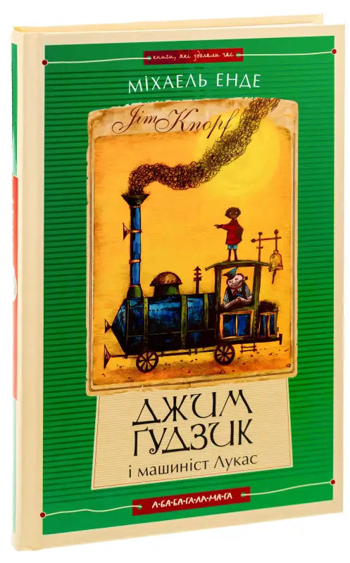 Book cover with a train illustration.