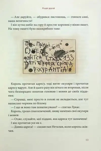 Handwritten address label from Jim Button book featuring engine driver Luke by Michael Ende Handwritten address label from Jim Button book featuring engine driver Luke by Michael Ende