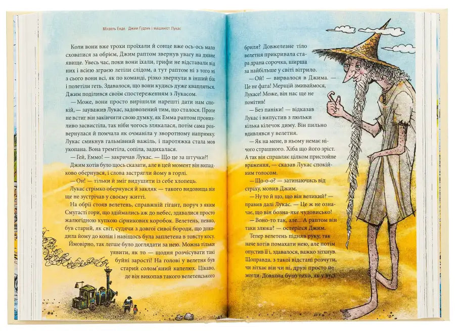 Illustrated book page.