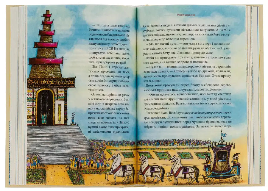 Open book with colorful illustrations.