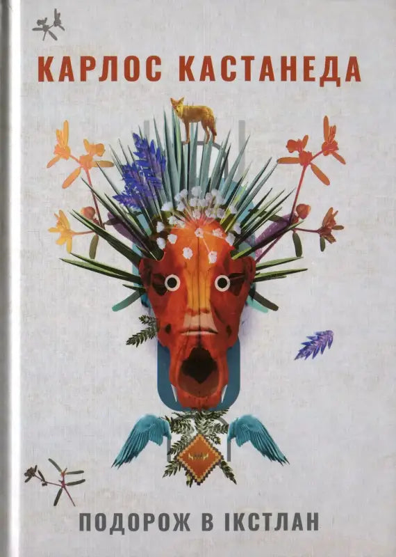 Book cover with a surreal mask.