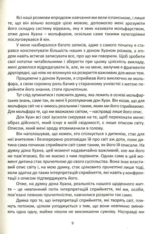 Page of printed text.