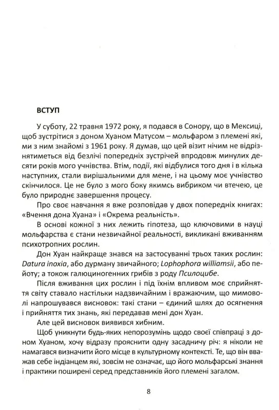 Page of text.