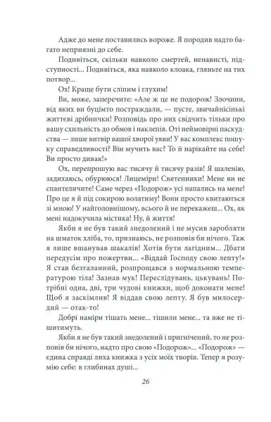 Page of printed text from Louis-Ferdinand Céline’s book Journey to the End of the Night Page of printed text from Louis-Ferdinand Céline’s book Journey to the End of the Night
