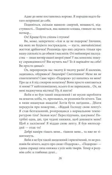 Page of printed text from Louis-Ferdinand Céline’s book Journey to the End of the Night Page of printed text from Louis-Ferdinand Céline’s book Journey to the End of the Night