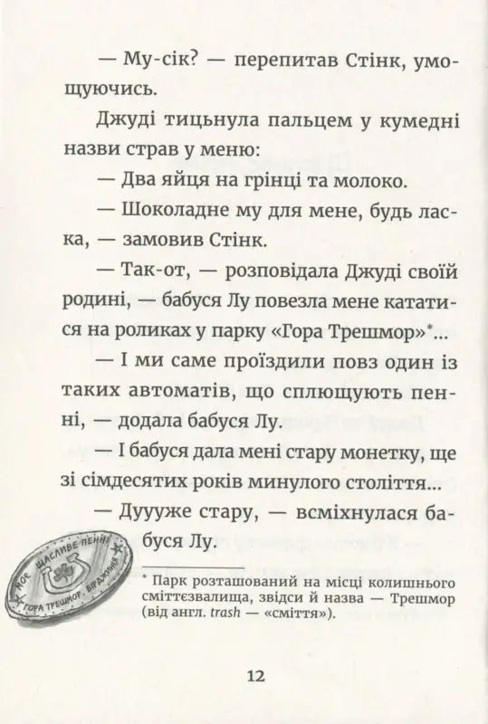 Page from a book.