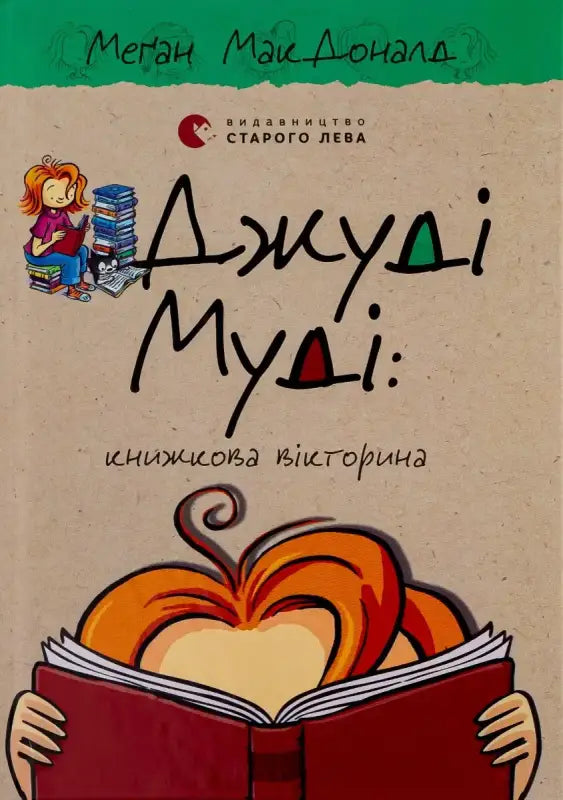 Children’s book cover.