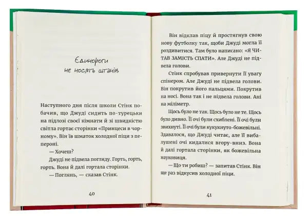 Open book with text from Judy Moody Series Book Quiz Whiz for kids Open book with text from Judy Moody Series Book Quiz Whiz for kids