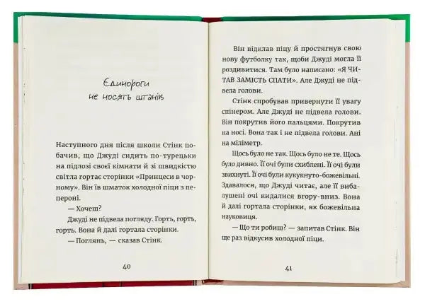 Open book with text from Judy Moody Series Book Quiz Whiz for kids Open book with text from Judy Moody Series Book Quiz Whiz for kids