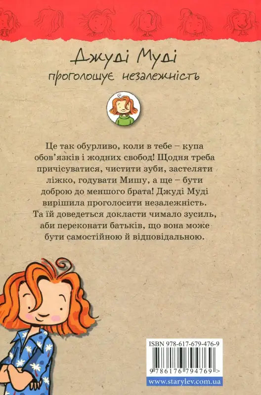 Book cover with cartoon illustrations.