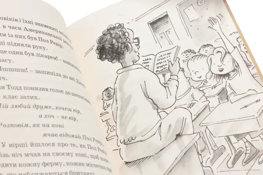 Classroom scene illustration.