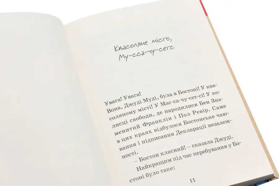 Open book page with Ukrainian text.