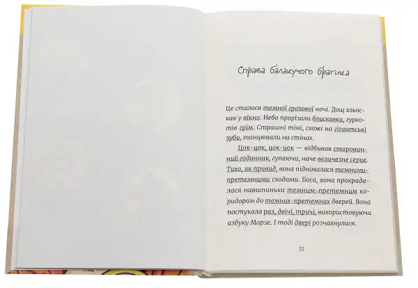 Open book with Ukrainian text from Judy Moody Girl Detective series featuring Nancy Drew style adventure Open book with Ukrainian text from Judy Moody Girl Detective series featuring Nancy Drew style adventure