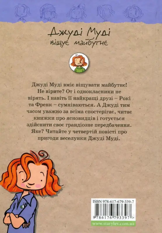 Book cover with cartoon illustration.