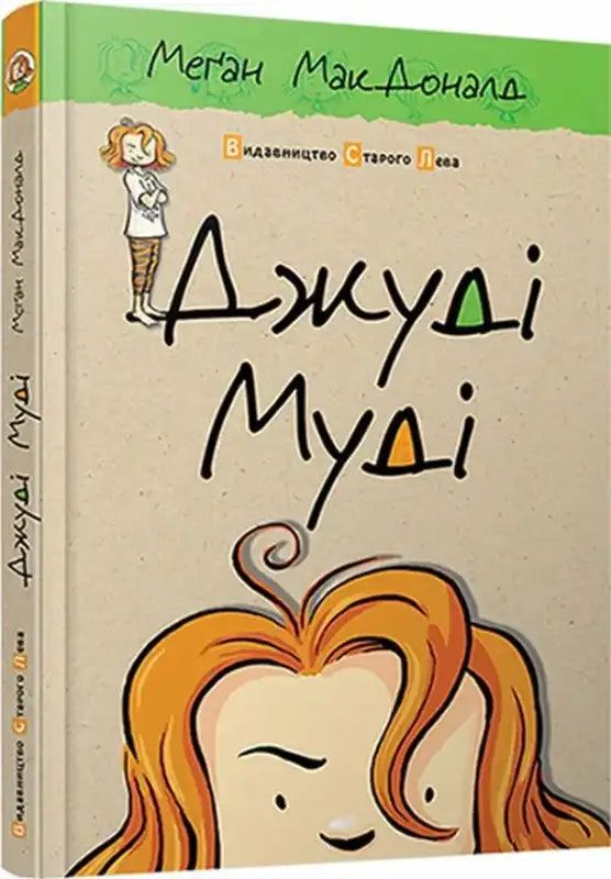 Children’s book cover.