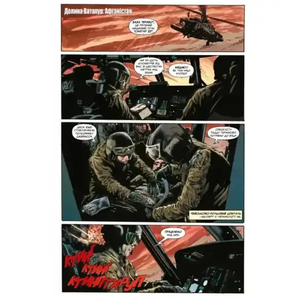 Military helicopter comic panel from Carnage Vol 1 featuring Eddie Brock in a Ukrainian Symbiote Comic Military helicopter comic panel from Carnage Vol 1 featuring Eddie Brock in a Ukrainian Symbiote Comic