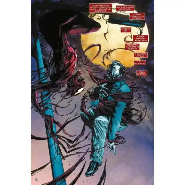 Comic book panel with Eddie Brock ensnared by a ukrainian symbiote from Carnage Vol 1 Comic book panel with Eddie Brock ensnared by a ukrainian symbiote from Carnage Vol 1