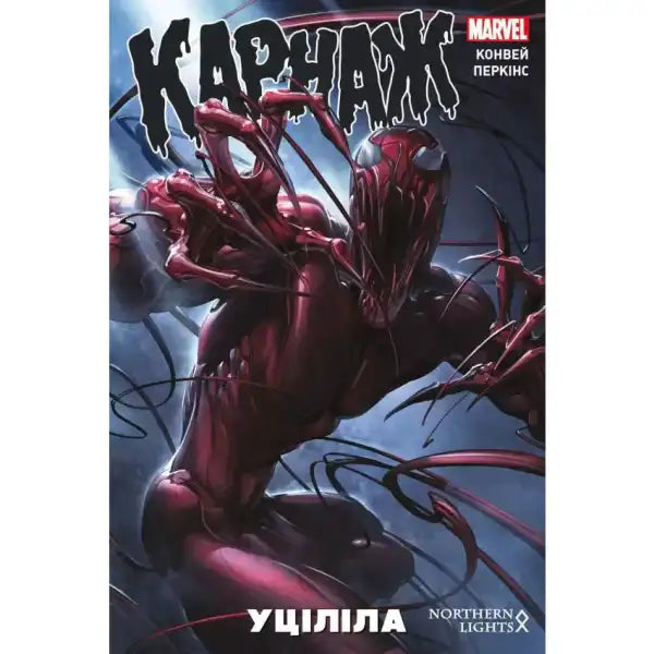 Carnage comic book cover from Carnage Vol 1: Survived, featuring Eddie Brock and Ukrainian symbiote Carnage comic book cover from Carnage Vol 1: Survived, featuring Eddie Brock and Ukrainian symbiote