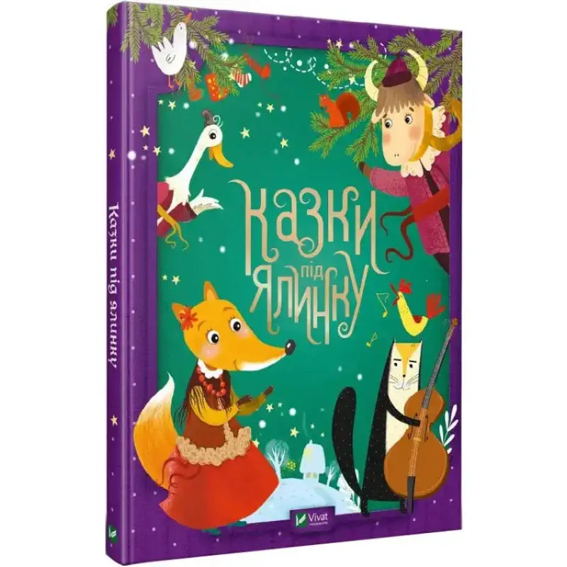 Children’s book with animal illustrations.