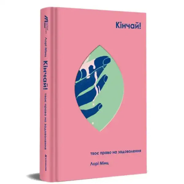 Pink book with hand graphic from self help books series in English books collection Pink book with hand graphic from self help books series in English books collection