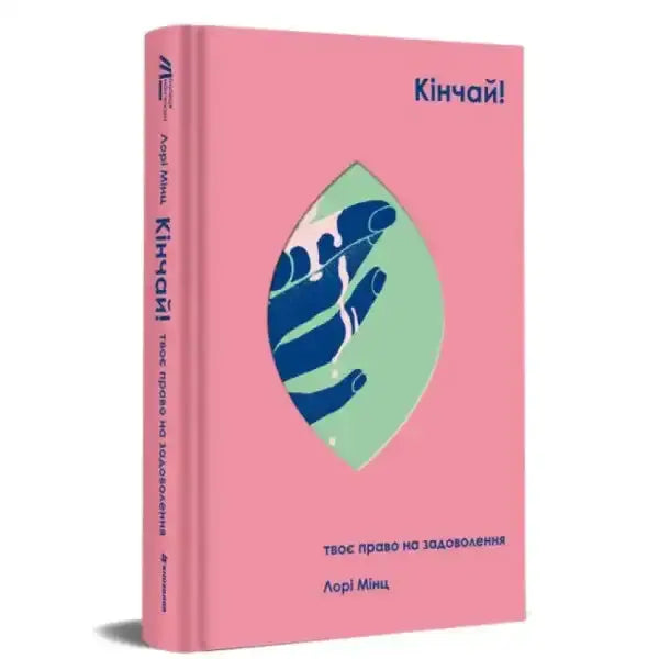 Pink book with hand graphic from self help books series in English books collection Pink book with hand graphic from self help books series in English books collection