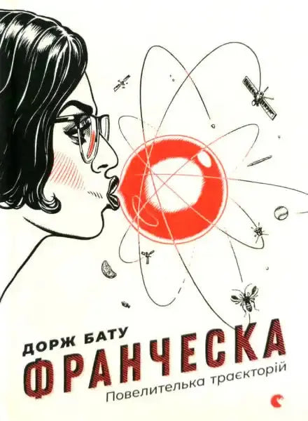 Book cover featuring a woman blowing bubble for Francesca Mistress of Trajectories with Dorje Batuu Book cover featuring a woman blowing bubble for Francesca Mistress of Trajectories with Dorje Batuu