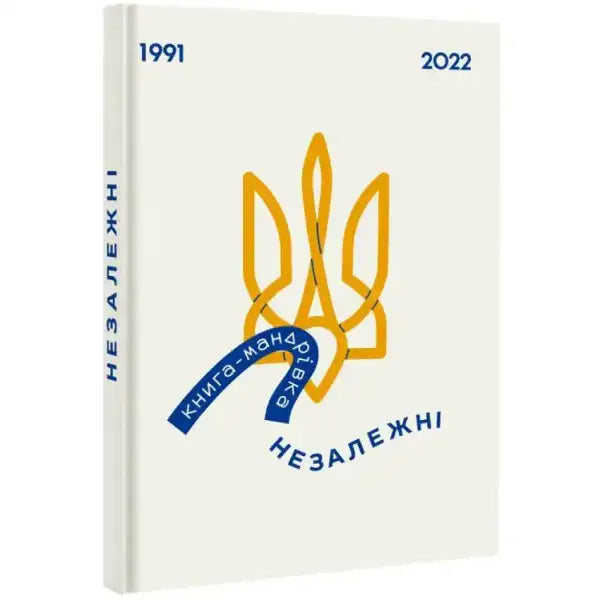 Travel Book Independents featuring a white book with Ukrainian emblem, ideal for English books lovers Travel Book Independents featuring a white book with Ukrainian emblem, ideal for English books lovers