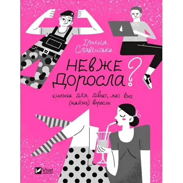 Book cover with cartoon illustrations for Almost Grown-Up by Iryna Slavinska, English books Book cover with cartoon illustrations for Almost Grown-Up by Iryna Slavinska, English books