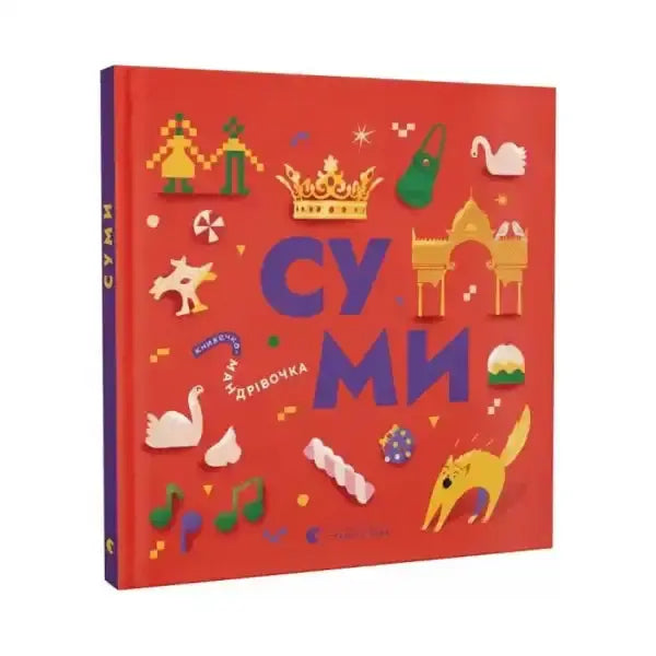 Red book cover with cartoonish illustrations for Книжечка-мандрівочка, a self help book Red book cover with cartoonish illustrations for Книжечка-мандрівочка, a self help book