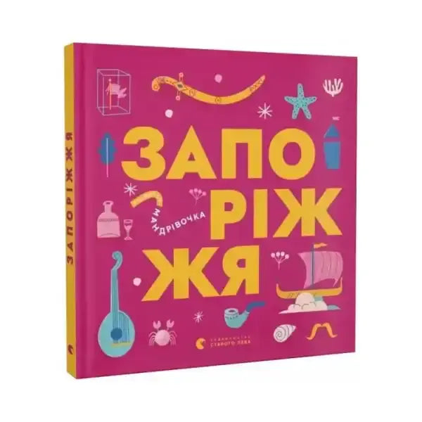 Pink illustrated book from Книжечка-мандрівочка in Запоріжжя, perfect for self help books lovers Pink illustrated book from Книжечка-мандрівочка in Запоріжжя, perfect for self help books lovers