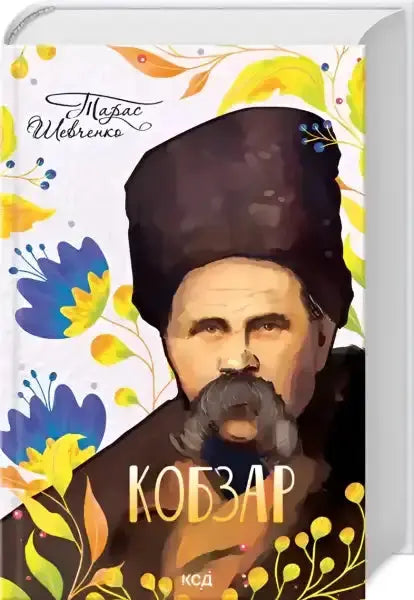 Book cover with a portrait of Taras Shevchenko, newly designed edition of classic poetry Book cover with a portrait of Taras Shevchenko, newly designed edition of classic poetry