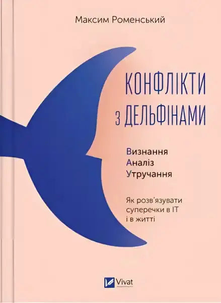 Book cover with a blue dolphin design for conflicts with dolphins in IT and life Book cover with a blue dolphin design for conflicts with dolphins in IT and life