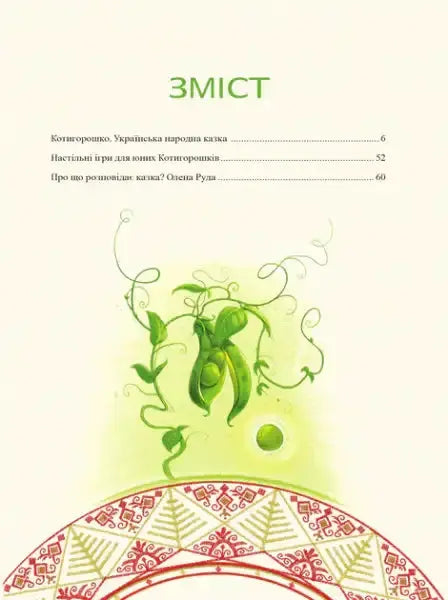 Kotygoroshko: Ukrainian Superhero – Olena Ruda (Hardcover 2024) Kotygoroshko: Ukrainian Superhero – Olena Ruda (Hardcover 2024)