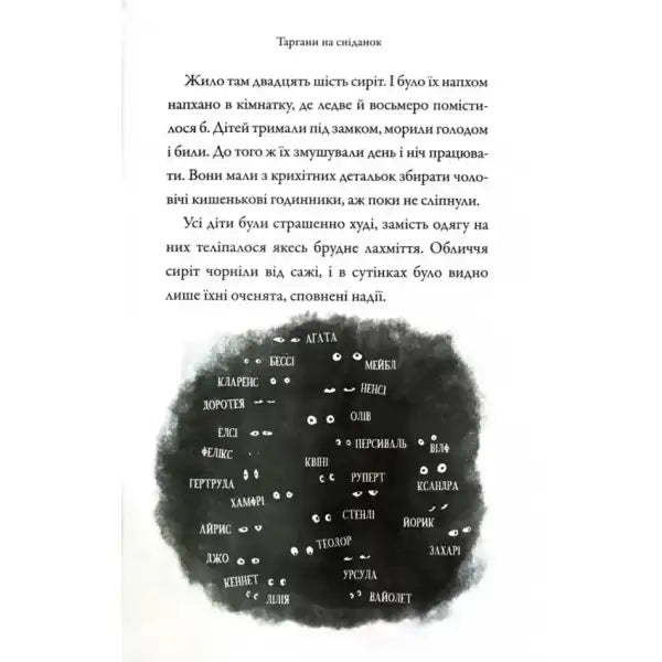 Children’s book page from The Ice Monster by David Walliams, perfect for kids adventure lovers Children’s book page from The Ice Monster by David Walliams, perfect for kids adventure lovers