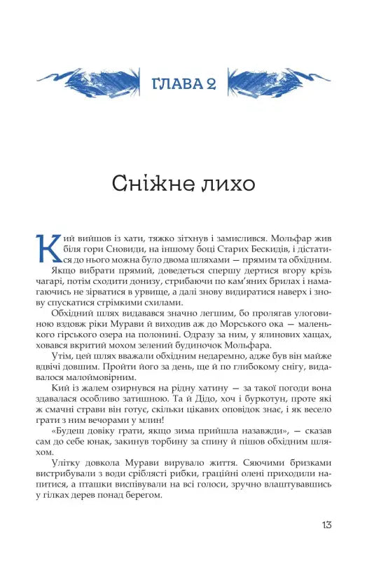 Page of a book.