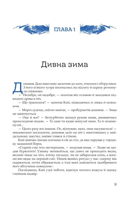 Page of a book.