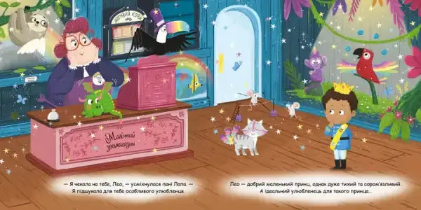 Richly decorated wooden shop counter in La-La-Llama Matilda Rose Ukrainian picture book Richly decorated wooden shop counter in La-La-Llama Matilda Rose Ukrainian picture book