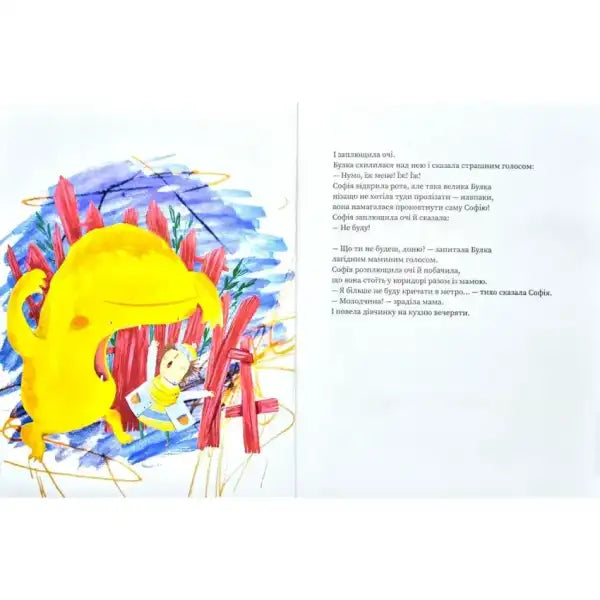 Children’s book illustration from Scarecrows Ukrainian hardcover by Iren Rozdobudko Children’s book illustration from Scarecrows Ukrainian hardcover by Iren Rozdobudko