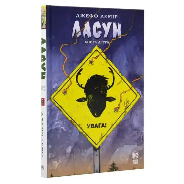 Comic book with warning sign from Sweet Tooth Lasun Ukrainian hardcover comic featuring hybrid boy Gus in post‑apocalyptic fantasy Comic book with warning sign from Sweet Tooth Lasun Ukrainian hardcover comic featuring hybrid boy Gus in post‑apocalyptic fantasy