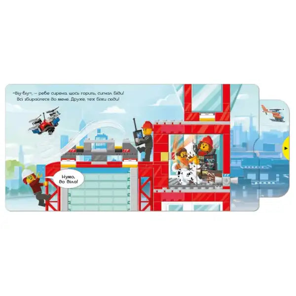 LEGO City fire station scene from Ukrainian board book in the LEGO® City series LEGO City fire station scene from Ukrainian board book in the LEGO® City series