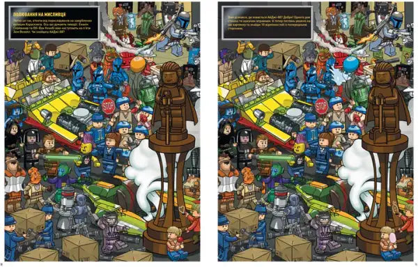 Lego Star Wars characters from the Spy Droid in the Ukrainian Activity Book Lego Star Wars characters from the Spy Droid in the Ukrainian Activity Book